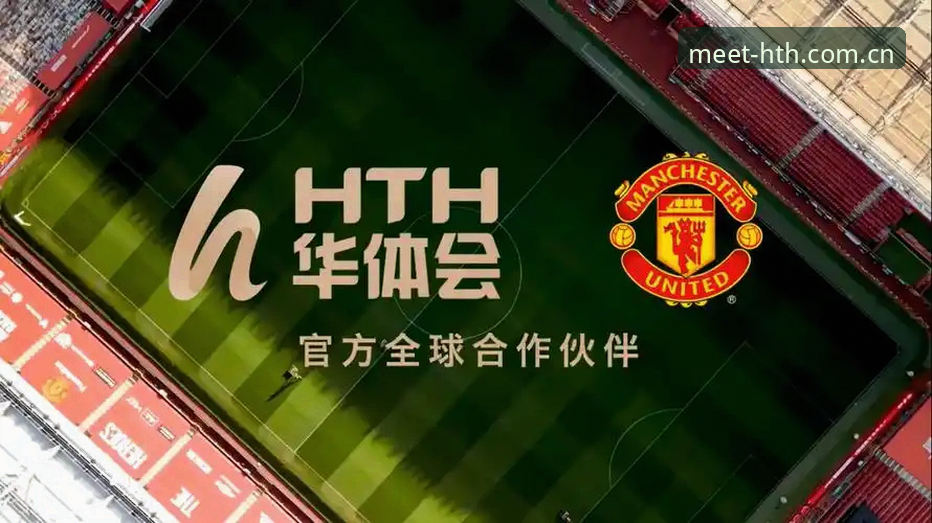 HTH华体会官网操作全指南：HTH安卓版安装与数据同步教程